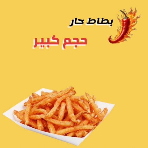 Picture of بطاط كبير سبايسي